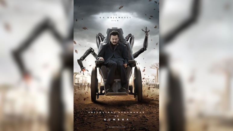 पृथ्वीराज सुकुमारन की 'कुम्भा' का फर्स्ट लुक हुआ रिलीज, एस.एस. राजामौली और महेश बाबू की है फिल्म