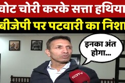 Madhya Pradesh Politics: वोट चोरी के मुद्दे पर BJP पर Jitu Patwari का निशाना!| Bihar Election Result