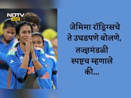 Jemimah Rodrigues: विषय सेलिब्रिटींपुरता मर्यादित नाही, तर... जेमिमा रॉड्रिग्समुळे तो गंभीर मुद्दा पुन्हा चर्चेत