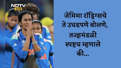 Jemimah Rodrigues: विषय सेलिब्रिटींपुरता मर्यादित नाही, तर... जेमिमा रॉड्रिग्समुळे तो गंभीर मुद्दा पुन्हा चर्चेत