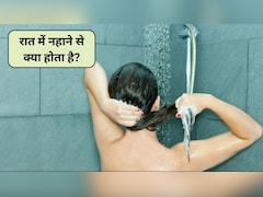 Shubh Ratri: क्या सर्दियों में रात को नहाना अच्छा होता है?