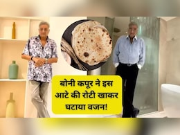 70 साल के बोनी कपूर गेहूं की बजाय खाते हैं इस आटे की रोटी, फिटनेस देख रह जाएंगे दंग, जानें पूरा डाइट प्लान