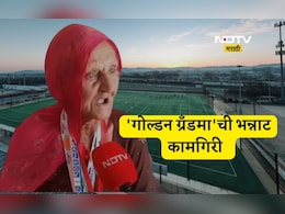 Inspirational Story: 94 वर्षांच्या आजीने जिंकली 4 गोल्ड मेडल, आशियाई स्पर्धा गाजवली, तरुणांना लाजवेल अशी जिद्द!