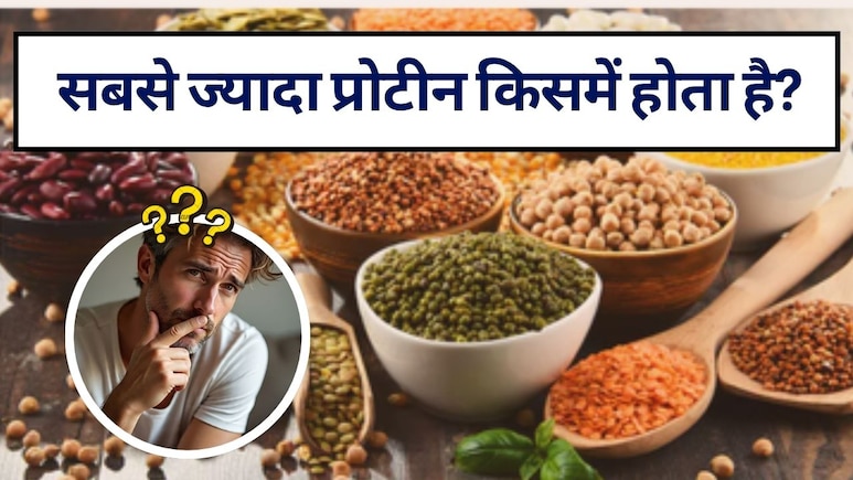 किस आटे में सबसे ज्यादा प्रोटीन होता है?