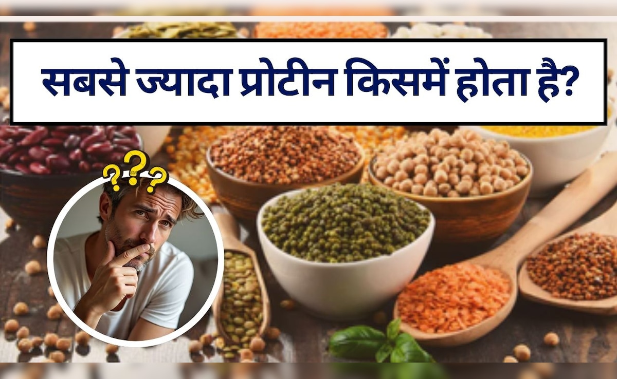 सबसे ज्यादा प्रोटीन किसमें होता है? | प्रोटीन के प्राकृतिक स्रोत