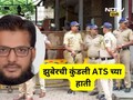 Pune News: इंजिनिअर ते जिहादी दहशतवादी!, ATS च्या तपासात झुबेर हंगरगेकरची धक्कादायक कुंडली समोर