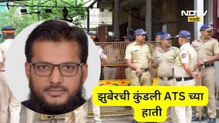 Pune News: इंजिनिअर ते जिहादी दहशतवादी!, ATS च्या तपासात झुबेर हंगरगेकरची धक्कादायक कुंडली समोर