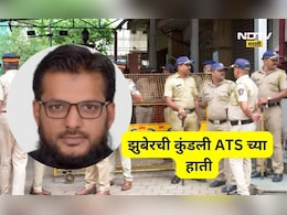 Pune News: इंजिनिअर ते जिहादी दहशतवादी!, ATS च्या तपासात झुबेर हंगरगेकरची धक्कादायक कुंडली समोर