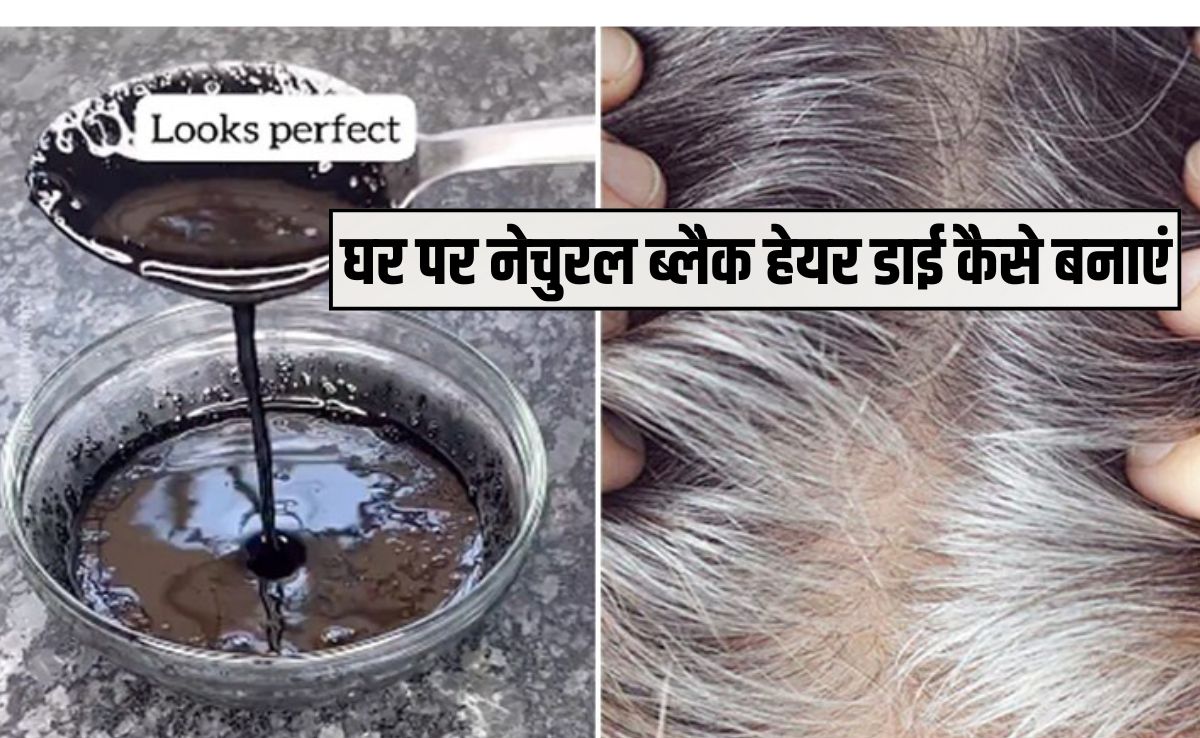 सफेद बालों को 7 दिन में जीवनभर के लिए काला करने का चमत्कारी घरेलु नुस्खा, करोड़ो में एक नुस्खा