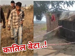 Katni Double Murder: पिता और मां को बेटे ने ही कुल्हाड़ी से काटा, बहन ने खोला राज, इसलिए अपनों के खून का बन गया प्यासा