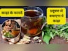 पॉल्यूशन से होने वाली खांसी और कफ में असरदार है ये देसी काढ़ा, जानिए रोज पीने के जबरदस्त फायदे