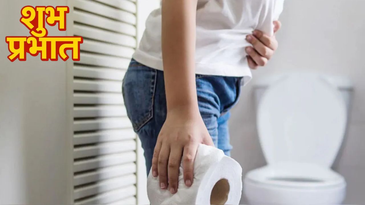 सुबह-सुबह पेट साफ करने के लिए क्या पीना चाहिए? MBBS डॉक्टर ने बताया टॉयलेट में देर तक बैठने की नहीं पड़ेगी जरूरत