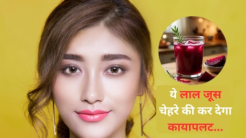 15 दिन पी लिया ये जूस तो चेहरे पर आएगा सोने सा निखार, कील मुंहासे भी हो जाएंगे गायब