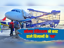 सोलर रेडिएशन के खतरे, फ्लाइट्स में 0-1 का फेर और उस एक हादसे का सबक... 6,000 विमानों के चक्‍काजाम की इनसाइड स्‍टोरी