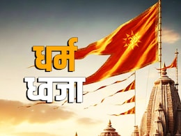 सिर्फ 4 मिनट... PM मोदी के बटन दबाते ही राम मंदिर के शिखर पर लहराने लगेगी केसरिया धर्म ध्वजा