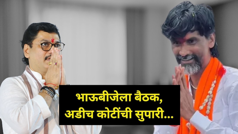 Manoj Jarange: गोळ्या देऊ, गाडीने उडवू.. मनोज जरांगेंच्या हत्येचं असं होतं प्लॅनिंग, धनंजय मुंडेंवर थेट आरोप!