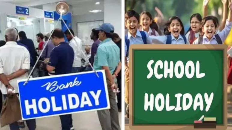 Bank-School Holiday: दिसंबर 2025 में बैंक और स्कूलों की लंबी छुट्टियां, यहां देखें पूरी लिस्ट