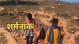 &nbsp;CG News: सरगुजा में गर्भवती ने कांवड़ में बच्चे को दिया जन्म, &nbsp;सड़क नहीं होने से परेशान होते रहे परिजन