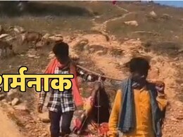  CG News: सरगुजा में गर्भवती ने कांवड़ में बच्चे को दिया जन्म,  सड़क नहीं होने से परेशान होते रहे परिजन