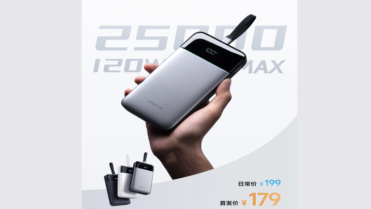 25000mAh बैटरी, 120W फास्ट चार्जिंग वाला पावर बैंक Cuktech ने किया लॉन्च, जानें कीमत