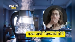 Drinking Hot Water Side Effects: सकाळी रिकाम्या पोटी कोणी गरम पाणी पिऊ नये? कारणं वाचून बसेल मोठा धक्का