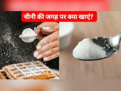 चीनी की जगह हम क्या खा सकते हैं? इन 3 चीजों को खाने से आस-पास नहीं आएंगी बीमारियां Recipe