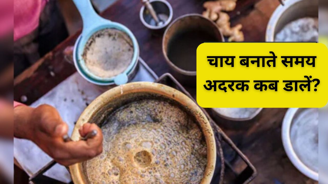 chai ko kitni der ubalna chahie | how long to boil tea on stove | chai ko swadisht kaise banaen | chai ko kaise banate hain | Perfect Tea Recipe in Hindi | hotel style tea recipe,chai ko kitni der tak ubalna chahie,chai ko kitni der tak pakana chahie,chai ko kitni der tak ubalna chahiye Latest and Breaking News on NDTV