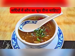 Winter Soup: सर्दियों में कौन सा सूप पीना चाहिए? Recipe