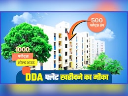 DDA Flats: धड़ाधड़ बिक गए 1,000 फ्लैट्स, बचे 500 फ्लैट की बुकिंग ऐसे होगी, कीमत 12 लाख रुपये से भी कम