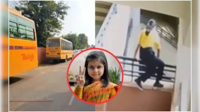 Rajasthan: "मुझे स्कूल नहीं जाना है, मुझे मत भेजो", मां के सामने रो पड़ी थी अमायरा, ऑडियो रिकॉर्डिंग आई सामने