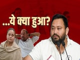 लालू परिवार में फूट से BJP को फायदा! साधु से रोहिणी तक... गहरी हैं विवाद की जड़ें, चक्रव्यूह में फंसे तेजस्वी लालू परिवार में फूट से BJP को फायदा! साधु से रोहिणी तक... गहरी हैं विवाद की जड़ें, चक्रव्यूह में फंसे तेजस्वी