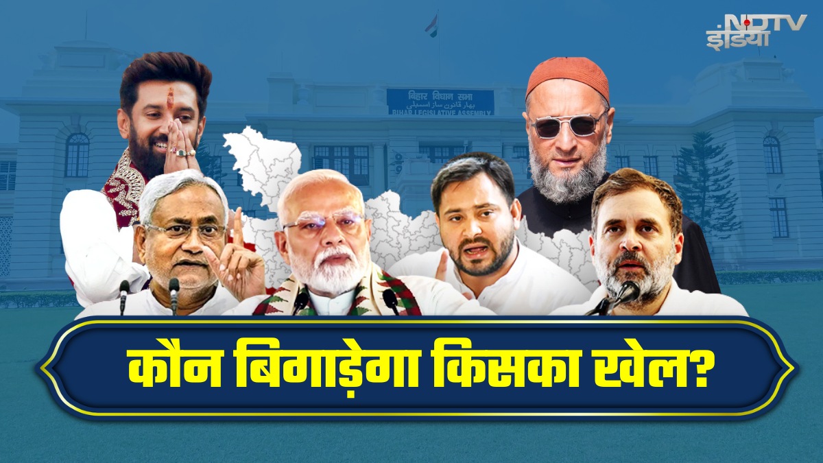 Data Story: किसकी चॉकलेट छीनेंगे ओवैसी? बिहार में दूसरे चरण की 122 सीटों का पूरा वोट गणित