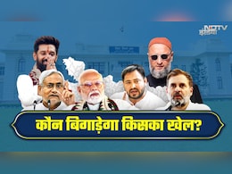 Data Story: किसकी चॉकलेट छीनेंगे ओवैसी? बिहार में दूसरे चरण की 122 सीटों का पूरा वोट गणित