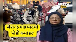 Delhi Blast: दिल्ली स्फोटाची मास्टर माईंड? जैश-ए-मोहम्मदची 'लेडी कमांडर, कोण आहे डॉक्टर शाहीना?