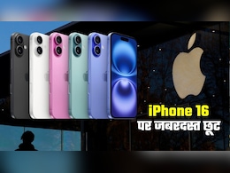 iPhone 16 पर मिल रहा ऐसा बंपर डिस्‍काउंट, जितने में 2 स्‍मार्टफोन आ जाएंगे, फटाफट नोट कीजिए डिटेल