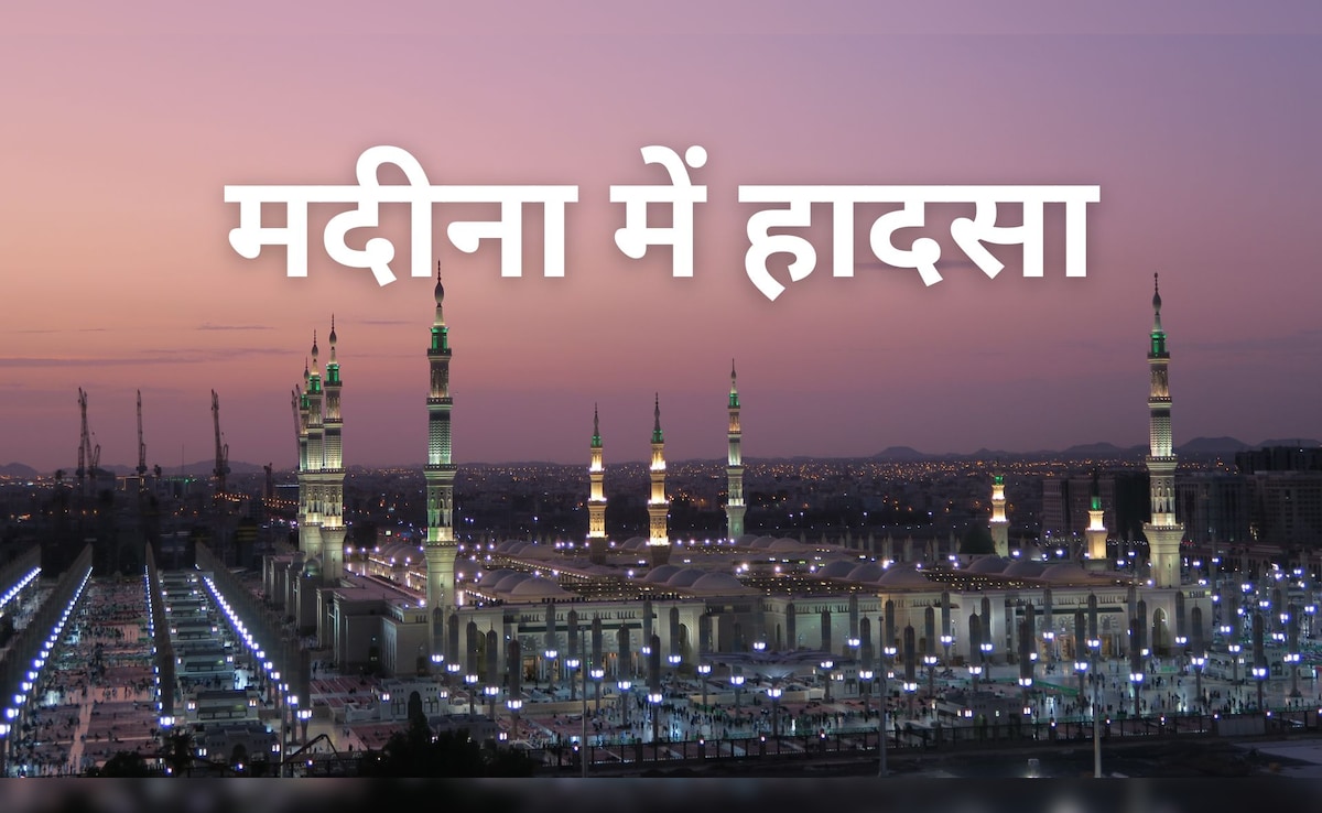 सऊदी अरब के मदीना में बड़ा सड़क हादसा, बस में लगी आग- 40 से अधिक भारतीय श्रद्धालुओं की मौत की आशंका