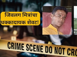 Solapur News: मित्राच्या मृत्यूचा धक्का, अंत्यसंस्कार सुरु असतानाच जिगरी दोस्ताचा शेवट; सोलापूर हळहळलं!