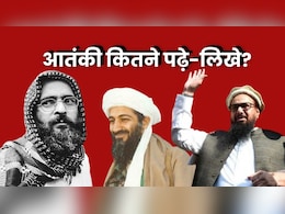 Delhi Blast Case: अफजल गुरु से लेकर ओसामा बिन लादेन तक, इतने पढ़े-लिखे थे ये खतरनाक आतंकी