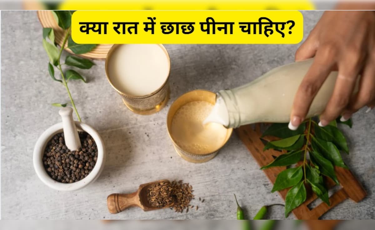 क्या रात में छाछ पीना चाहिए? छाछ पीने से कौन सी बीमारी ठीक होती है?