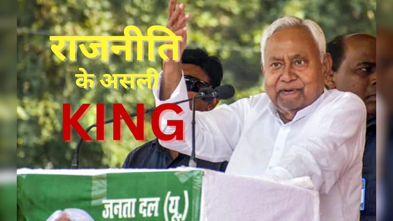 नीतीश कुमार के वो 5 सबसे बड़े दांव, जिन्होंने उखाड़ दिया महागठबंधन का चुनावी तंबू