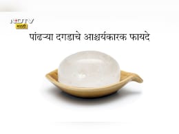 Alum Benefits: 10 रुपयांत मिळणारा हा पांढरा दगड आहे प्रचंड उपयुक्त, 5 समस्यांपासून मिळेल सुटका