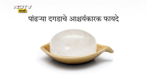 Alum Benefits: 10 रुपयांत मिळणारा हा पांढरा दगड आहे प्रचंड उपयुक्त, 5 समस्यांपासून मिळेल सुटका