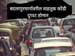 Shahad Bridge : बदलापुरमार्गावरील वाहतूक कोंडी डबल होणार; 20 दिवस 'या' पुलावरील वाहतूक बंद