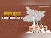 बिहार में चुनाव नतीजों से पहले नेताओं ने किया जीत का दावा, डिप्टी सीएम बोले- जनता सबक सिखाएगी
