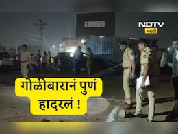 Pune News: पुणे पुन्हा हादरलं! मित्रानेच मित्रावर थेट डोक्यात गोळ्या झाडल्या, गँगवॉर की अजून काही?