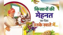 Bhavantar Yojana: 1.33 लाख से अधिक किसानों के खातों में आए 233 करोड़ रुपए! 15 दिन में पूरा किया वादा