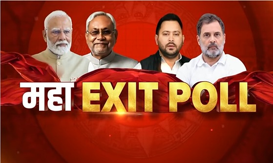 Exit Polls Results LIVE: नए एग्जिट पोल में भी NDA बहुमत पार, महागठबंधन को कितनी सीटें, पढ़ें