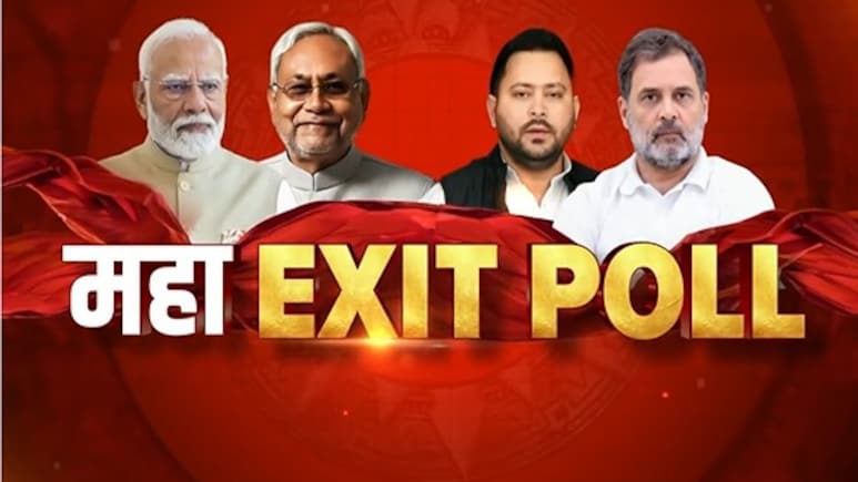 Axis My India: कौन है बिहार के युवाओं की पहली पसंद, फर्स्‍ट टाइम वोटर्स को है किस पर ज्‍यादा भरोसा, जानें 