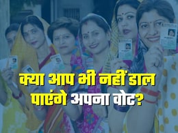 बिहार चुनाव: कौन लोग आज वोट नहीं दे सकेंगे, किन वजहों से पोलिंग बूथ से लौटा दिए जाएंगे? 