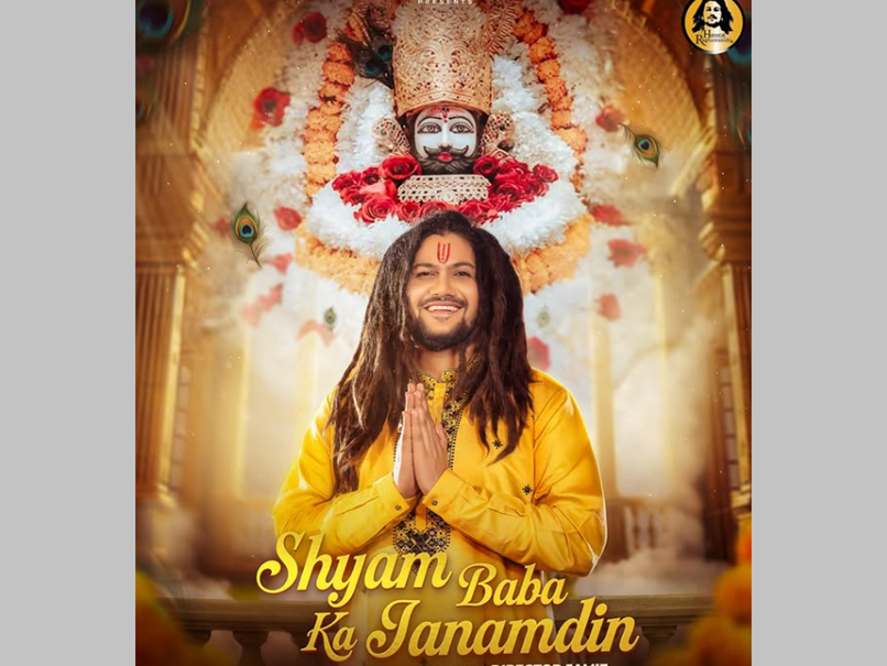 Khatu Shyam Bhajan: खाटू श्याम बाबा के जन्मदिन पर हंसराज रघुवंशी का भजन छा गया, जानिए यूजर्स ने क्या कहा